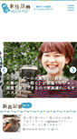 Mobile Screenshot of ng-life.jp